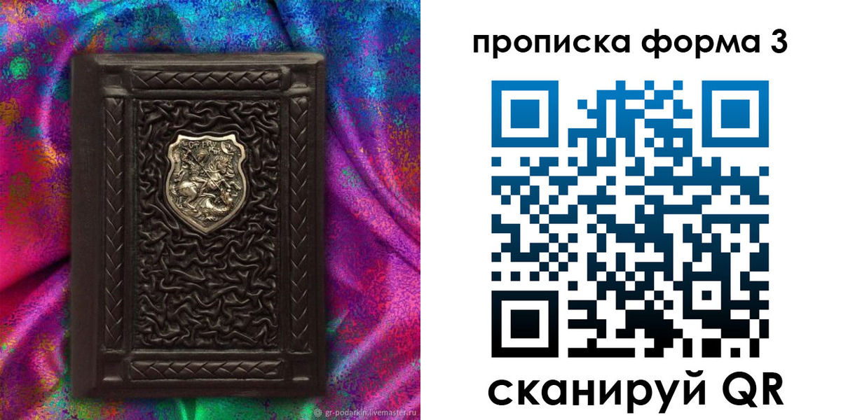 временная регистрация поиск в Щучье