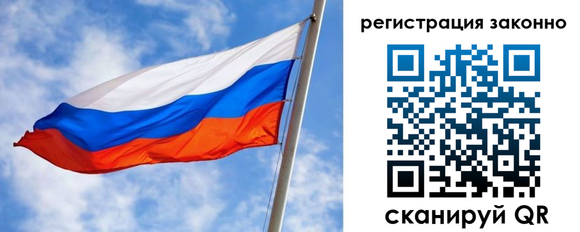 прописка для работы в Щучье