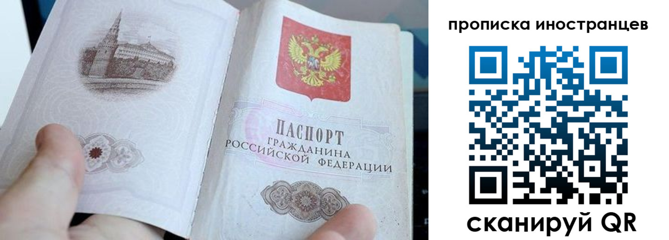 прописка поиск в Щучье