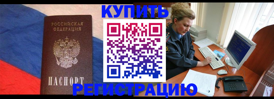 временная регистрация собственник в Щучье