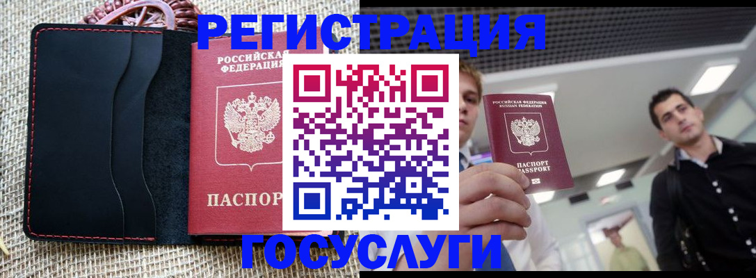 временная регистрация гарантия в Щучье