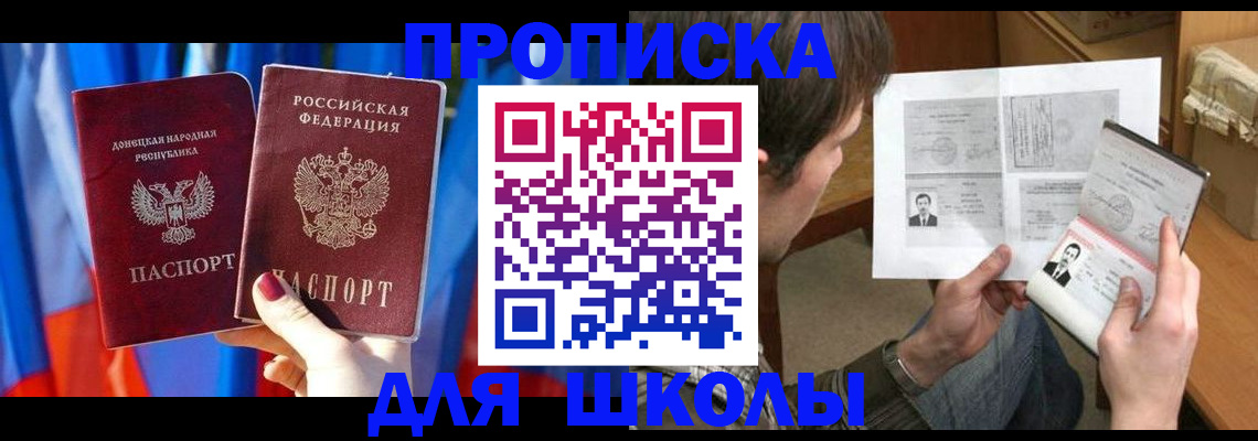 миграционный учет в Щучье