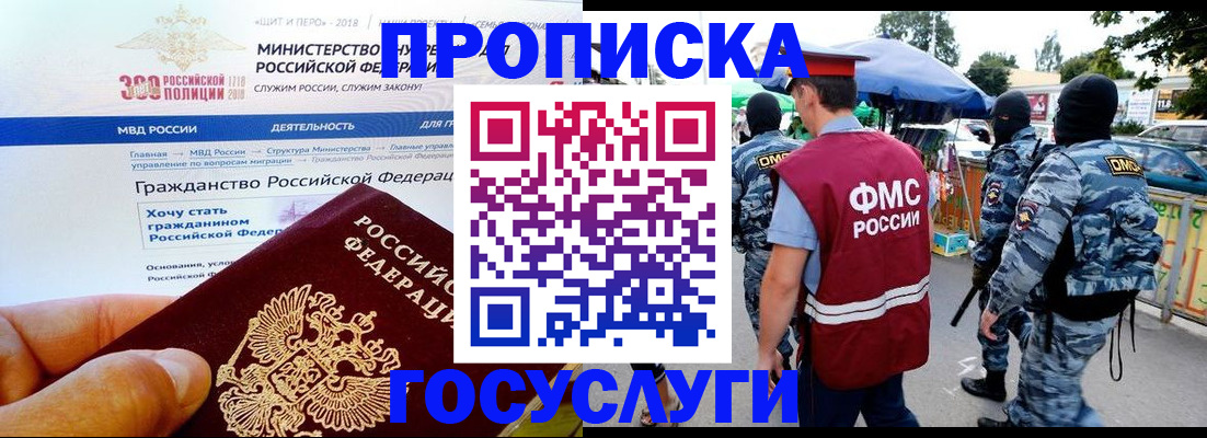 прописка иностранных граждан в Щучье