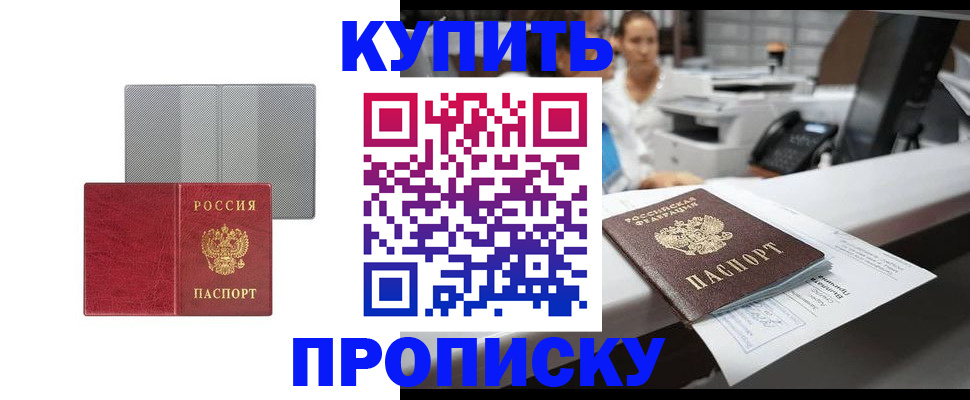 миграционный учет в Щучье