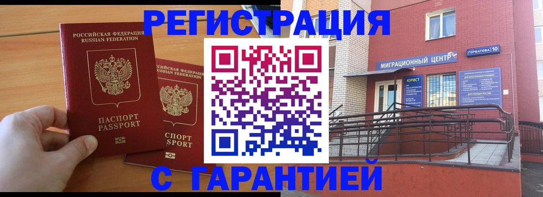прописка поиск в Щучье