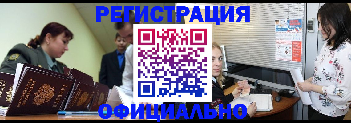 найти адрес прописки в Щучье